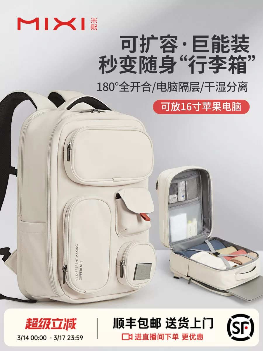 Mixi Travel Backpack 2026 New Arrival Outdoor Laptop Bag For Women & Men, Large Capacity Lightweight For Short Business Trips
