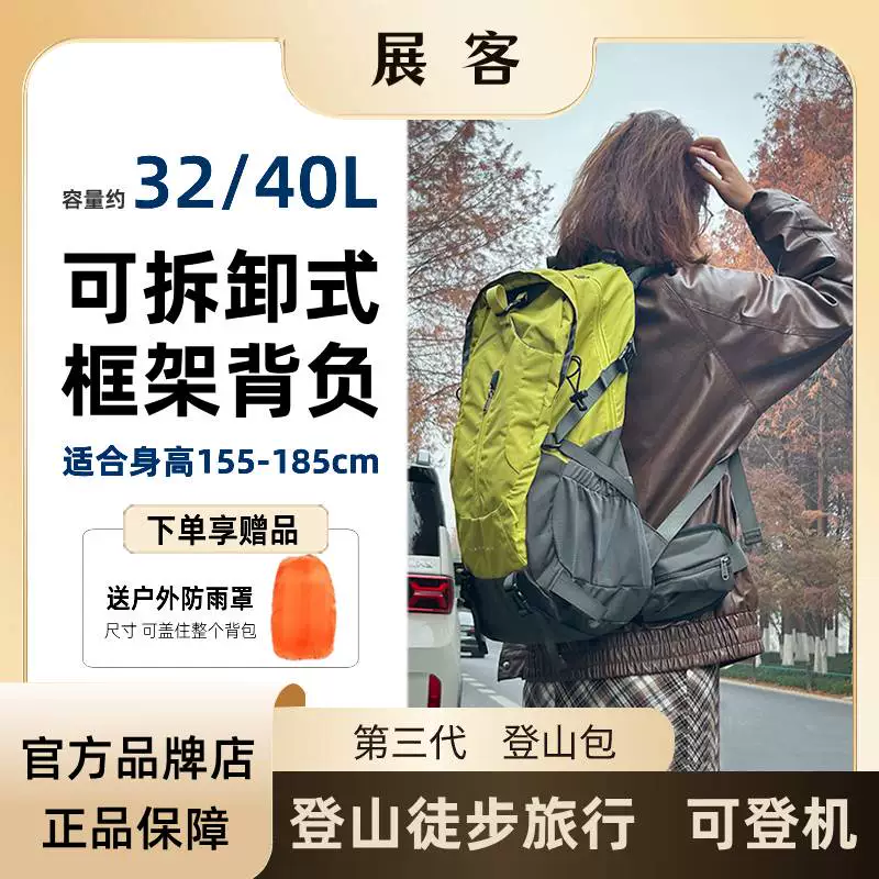 Zhanke Hiking Backpack 3rd Gen Standard Edition - Detachable External Floating Frame Support, Unisex Hiking Travel Backpack