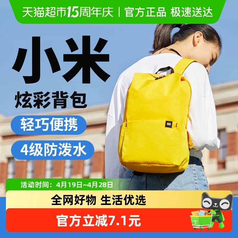 Xiaomi Backpack Casual Small Backpack For Men And Women Sports Bag Waterproof Student School Bag Colorful Travel