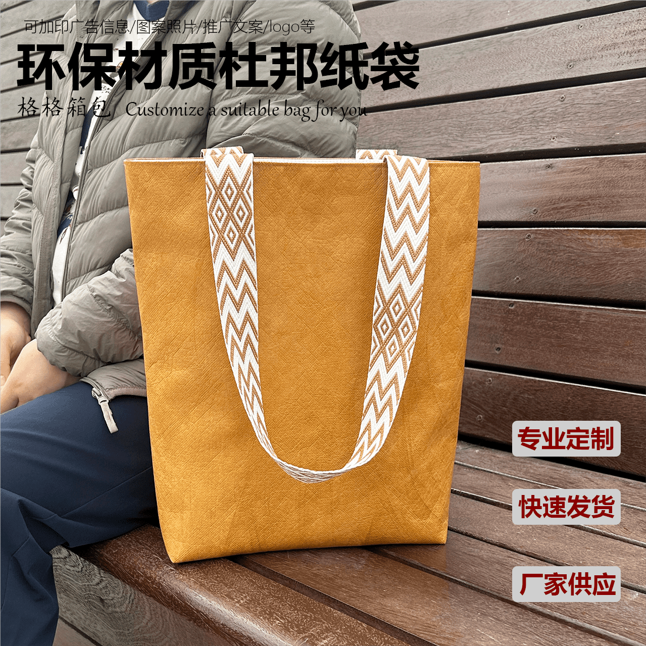 Custom Logo DuPont Paper Bag Eco-Friendly Tote Bag Large Capacity Single/Double Shoulder Crossbody Commuter Bag - Thumbnail 2