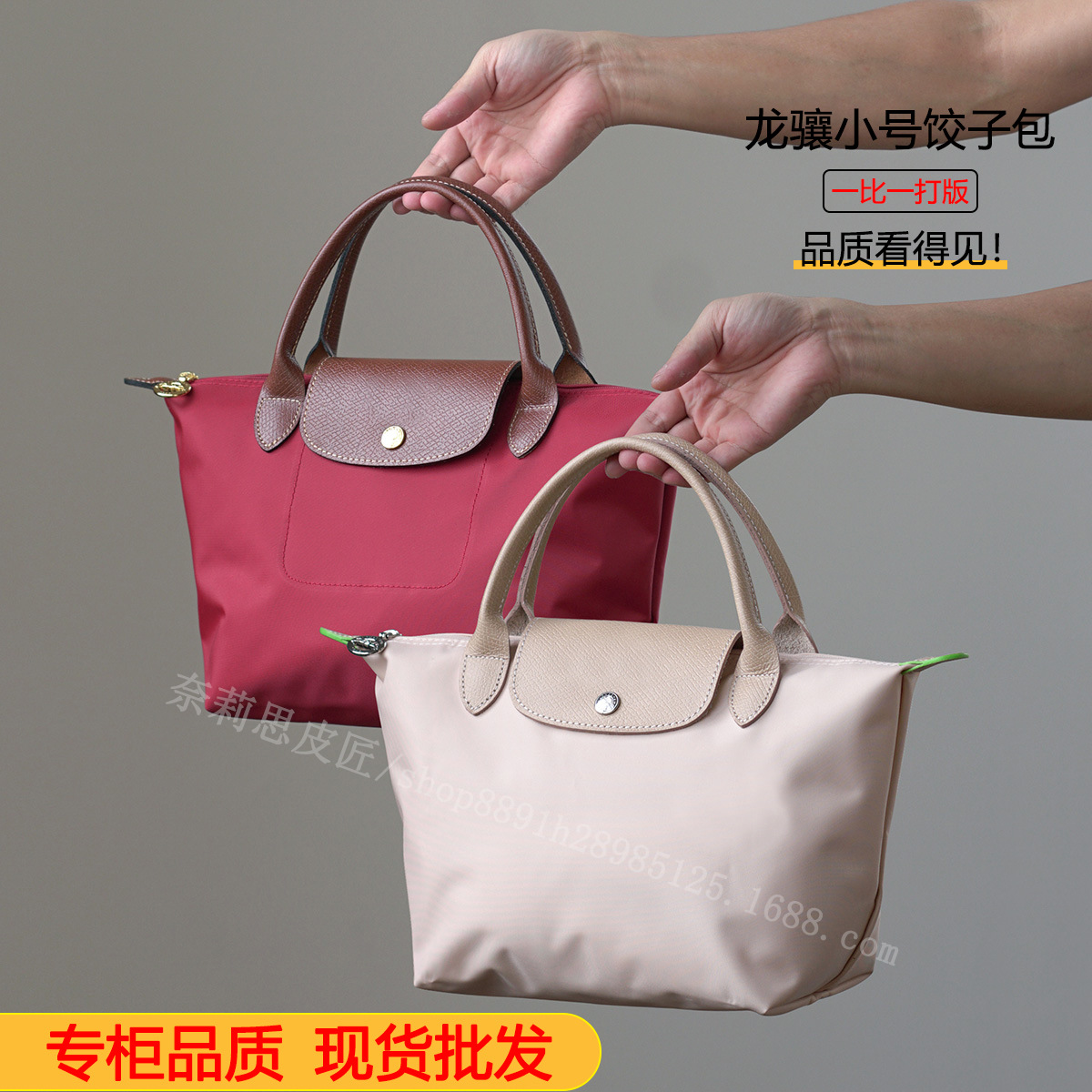 Mocha Small French Nylon & Top Grain Leather Makeup Bag, Crossbody Handbag, Eco-Friendly